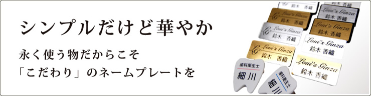 ルイーズサイン【LOUIS SIGN】